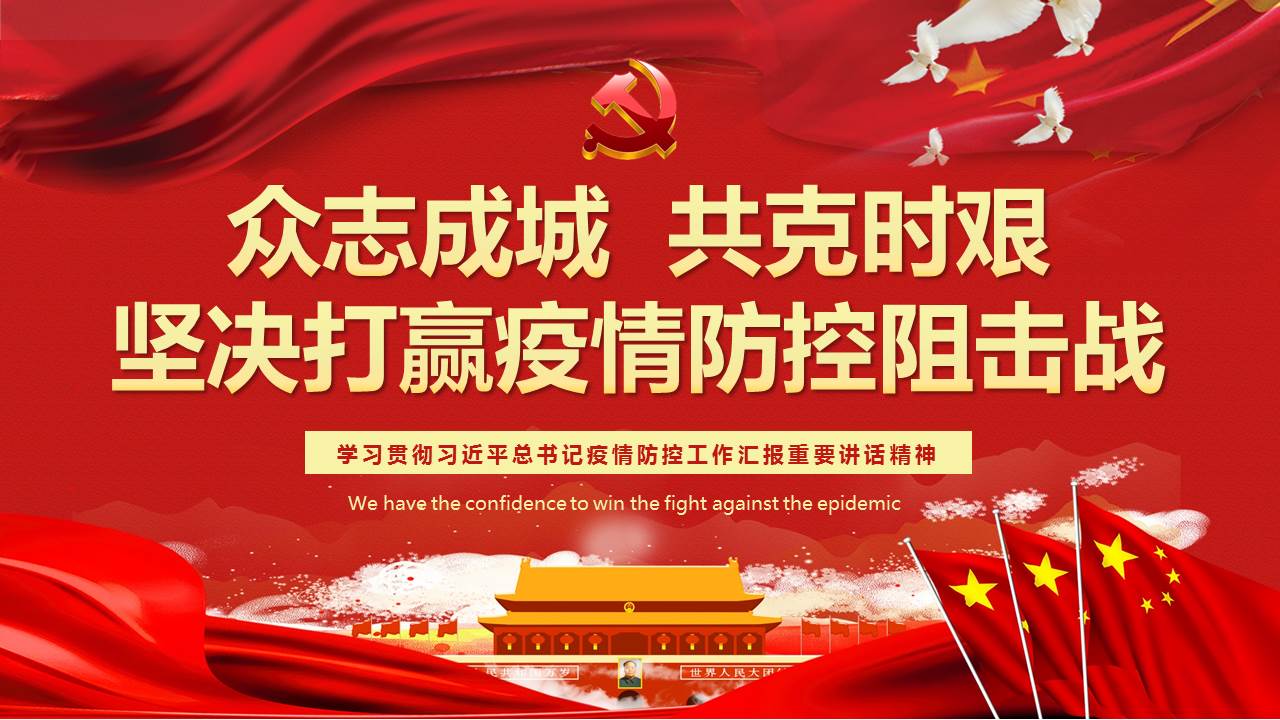 疫情就是下令！抗击疫情，，，，，，，山西CA88官网在行动！