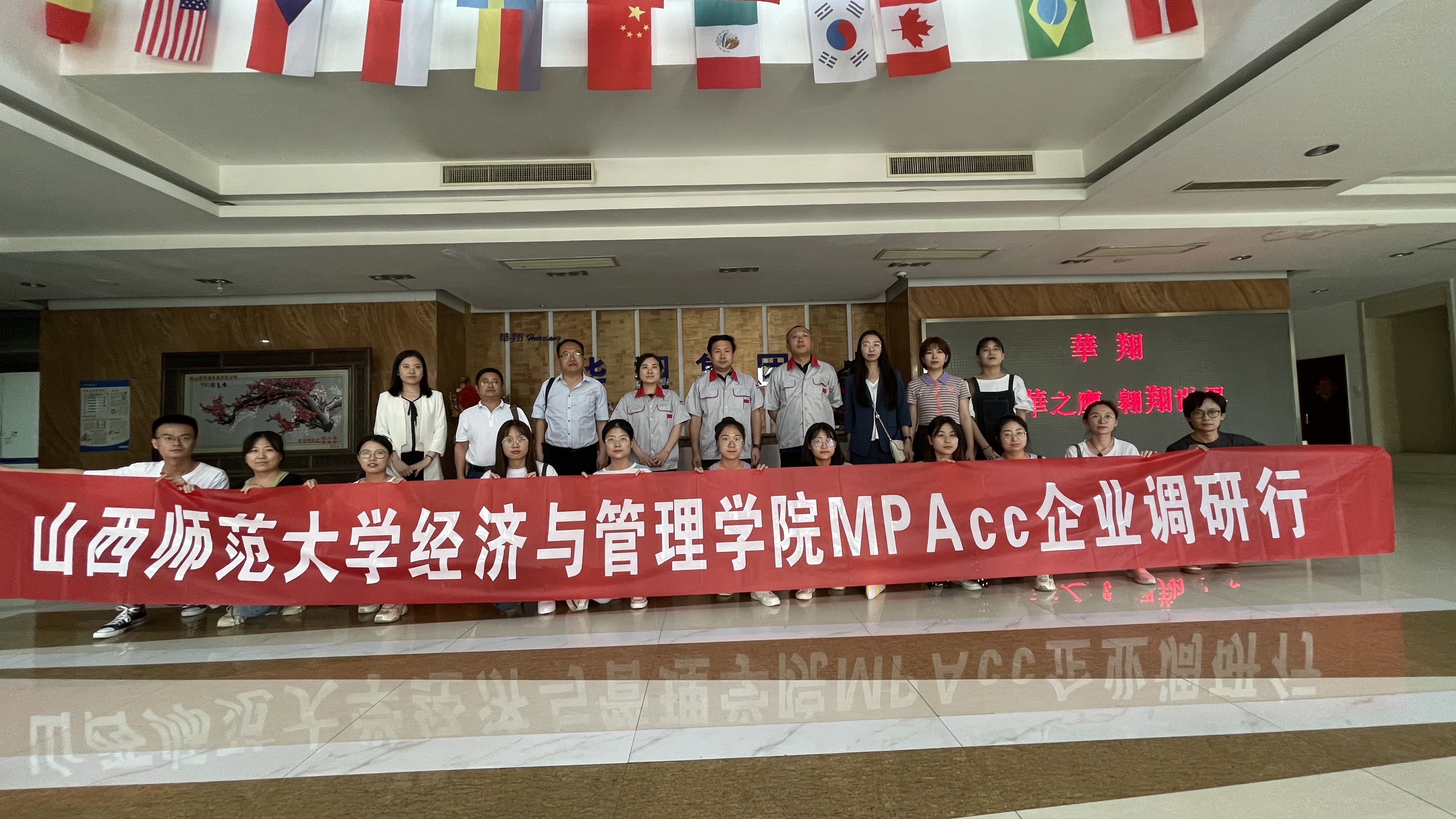山西师范大学经管学院师生一行来我司旅行学习