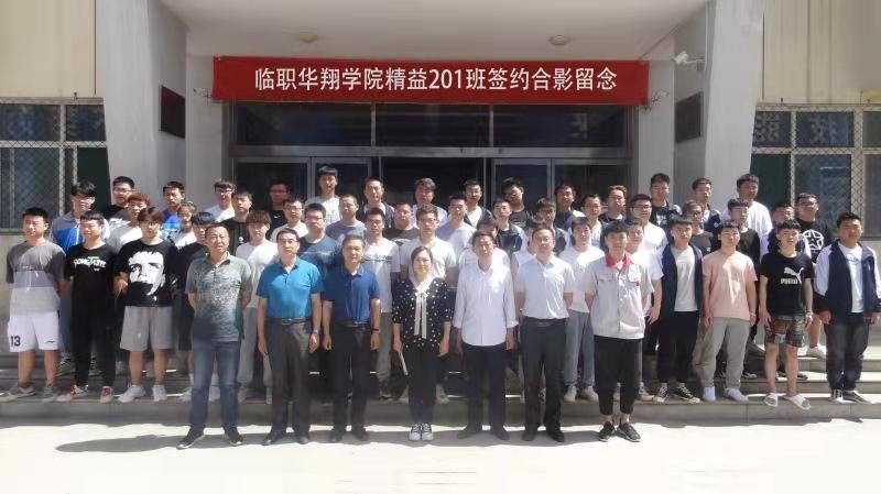 CA88官网学院举行校企生三方签约仪式
