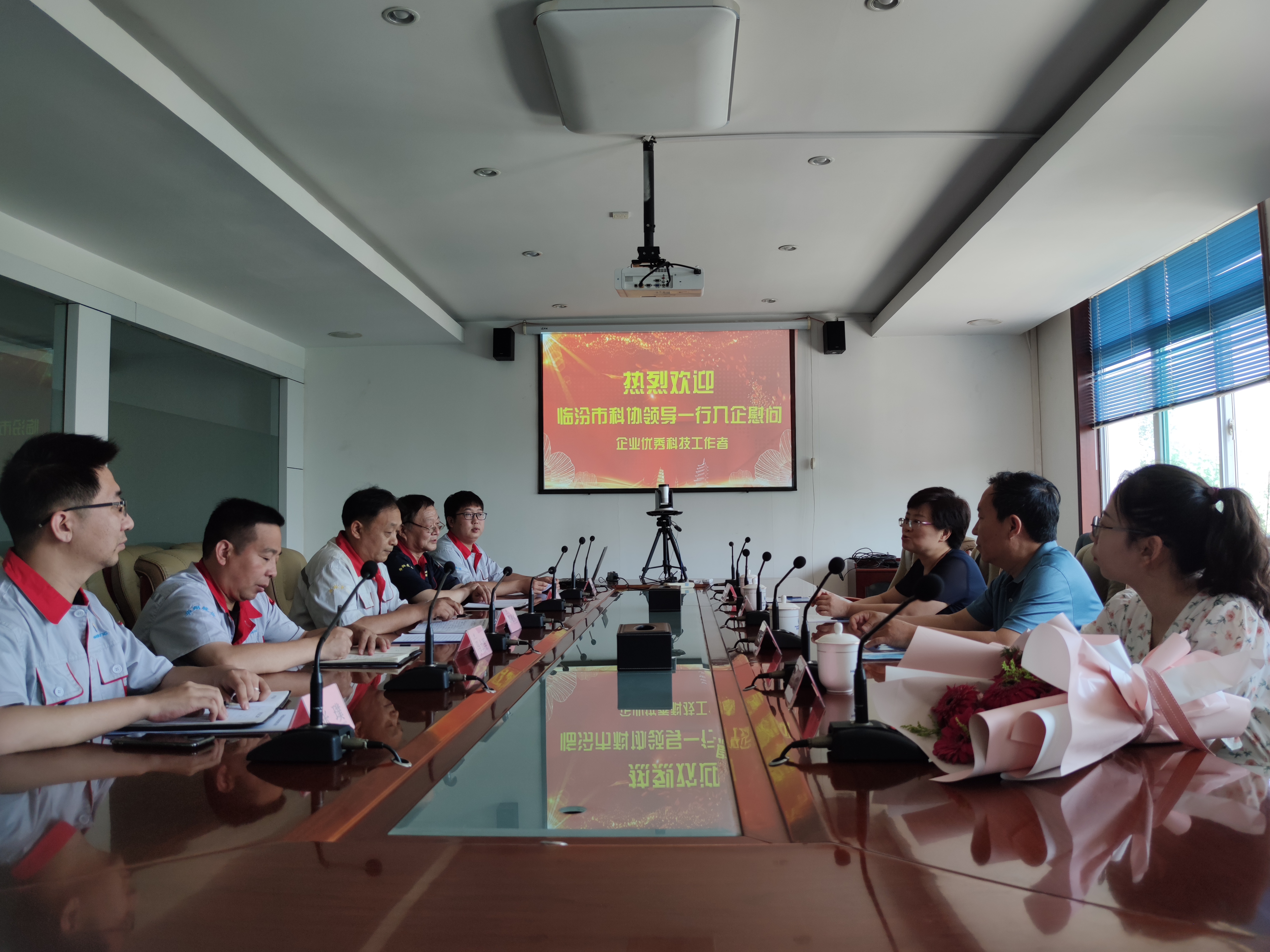 临汾市科协向导一行入企慰问我司优异科技事情者