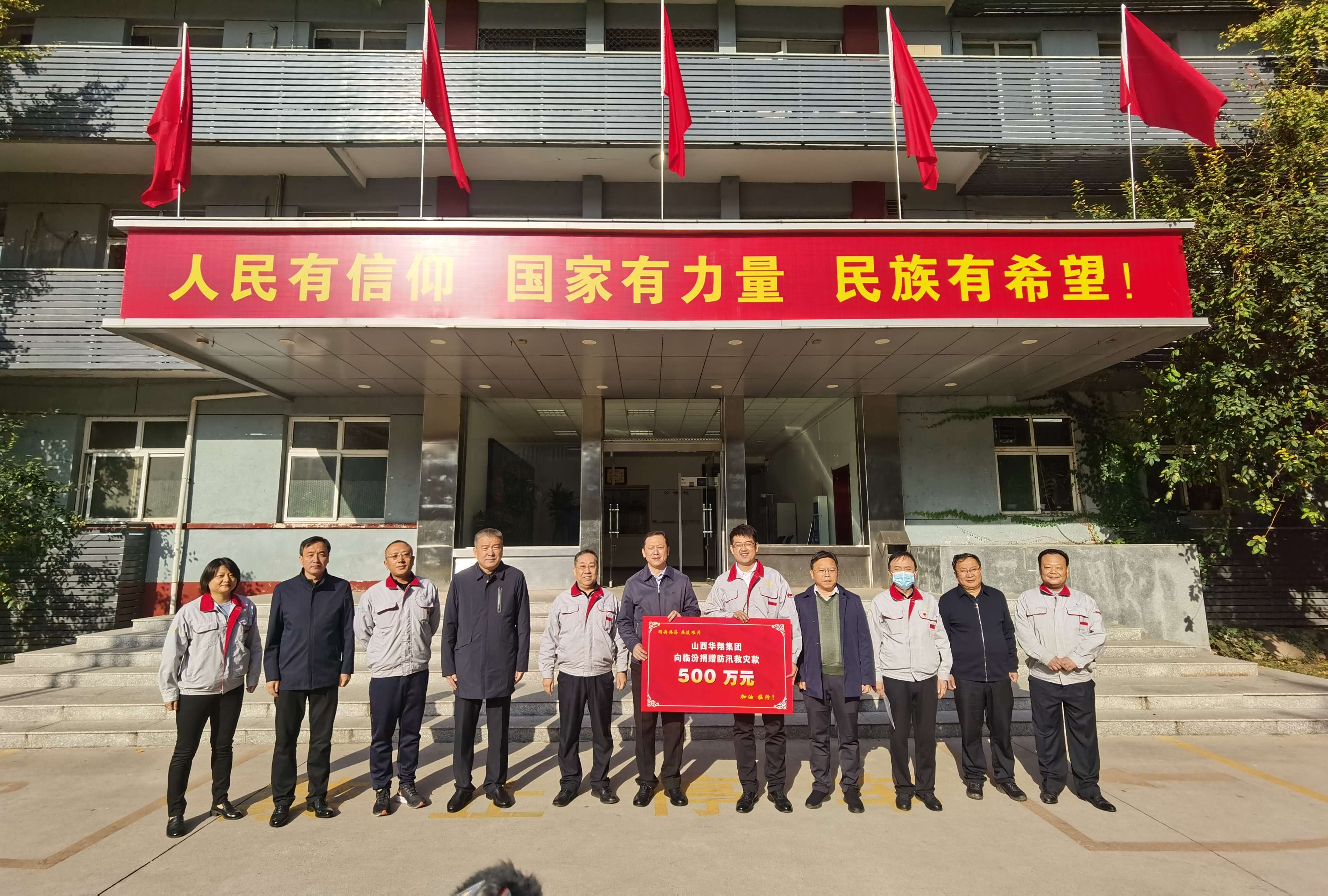 CA88官网集团捐赠500万元支持家乡灾后重修