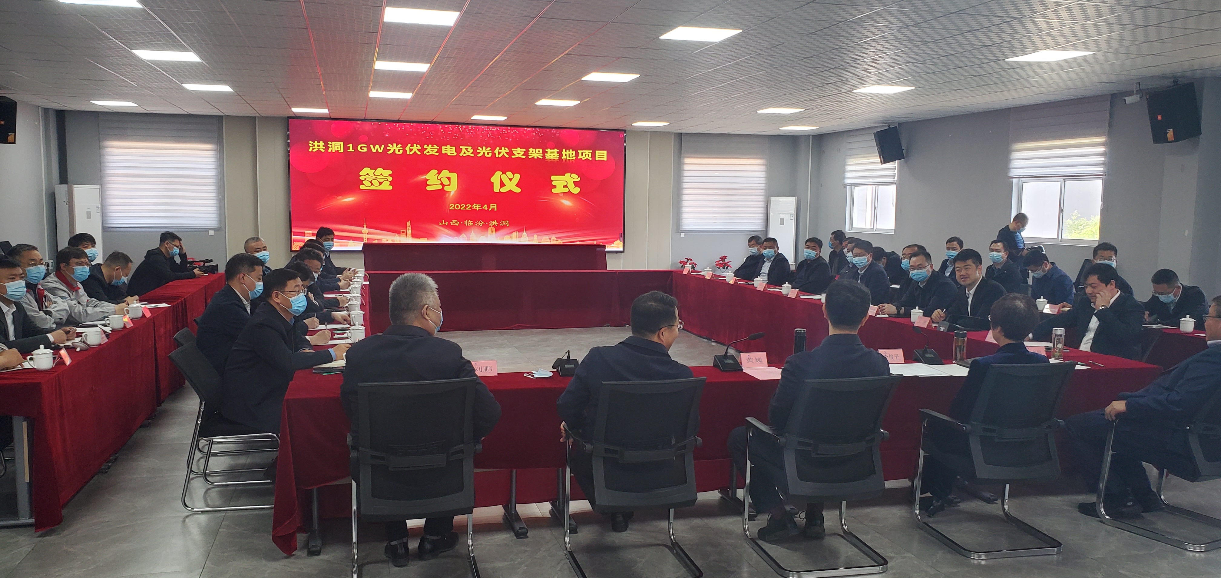 CA88官网集团&特变电工：洪洞1GW光伏发电及光伏支架基地项目签约仪式在我司盛大举行