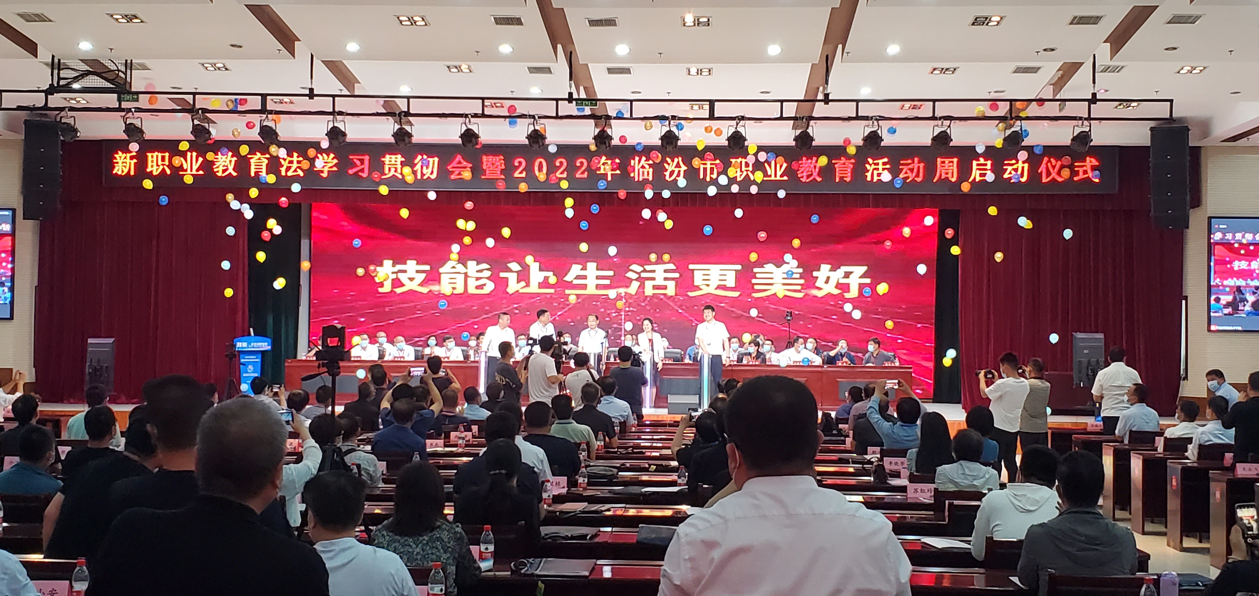 我司加入临汾市职业教育运动周启动仪式