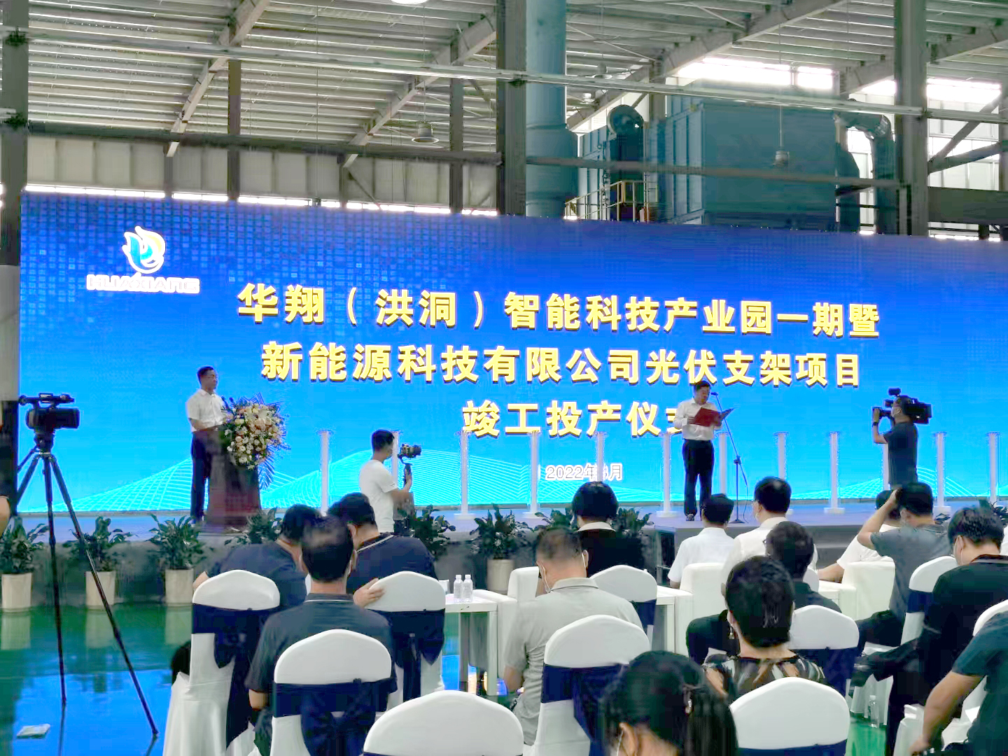 热烈祝贺CA88官网（洪洞）智能科技工业园一期暨新能源科技有限公司光伏支架项目完工投产