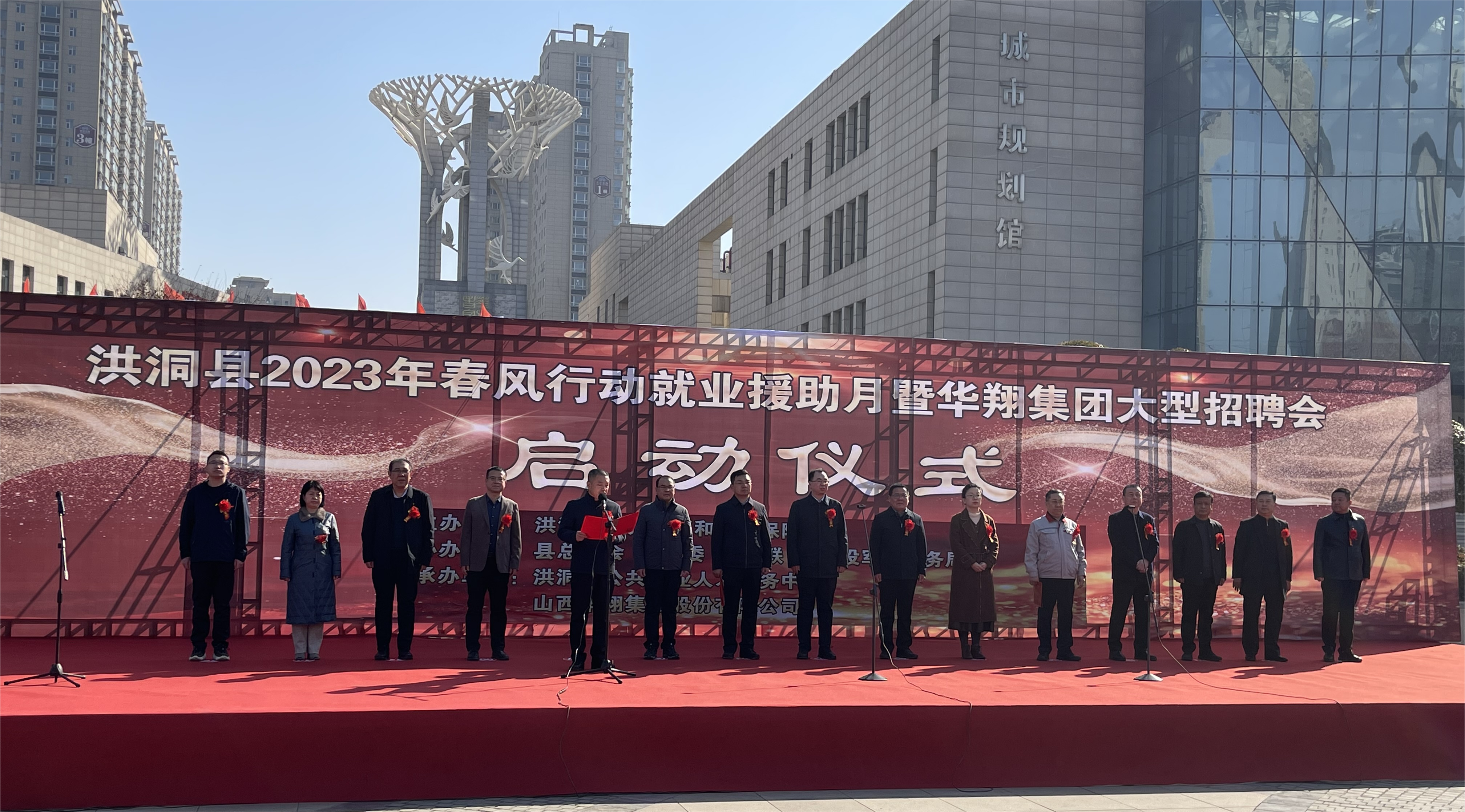 热烈祝贺洪洞县2023年东盛行动就业援助月暨CA88官网集团大型招聘会圆满乐成！