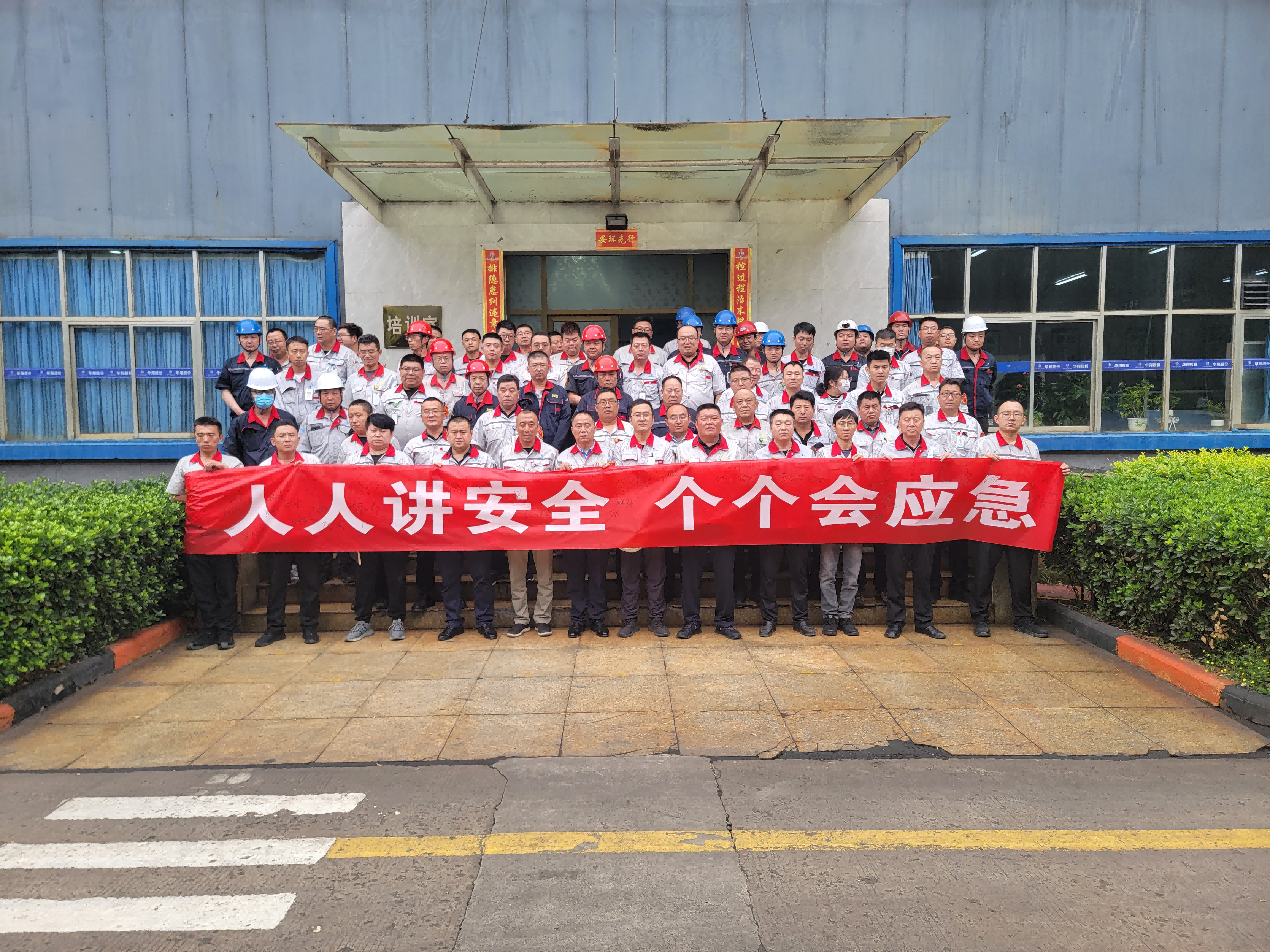 CA88官网集团2023年清静生产月运动 启动仪式盛大举行