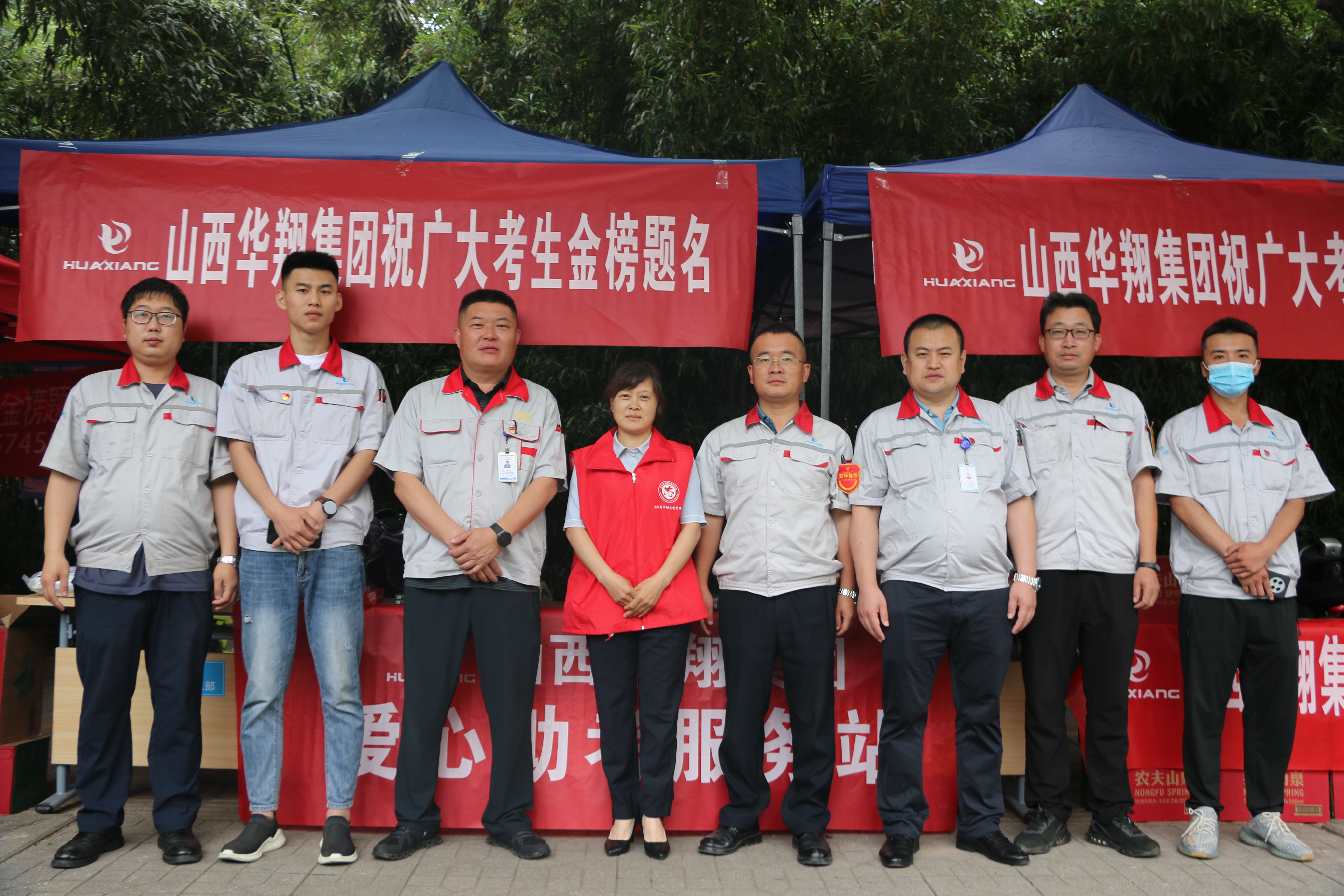 助力高考  祝福圆梦 ——CA88官网集团党委开展助力高考自愿效劳运动
