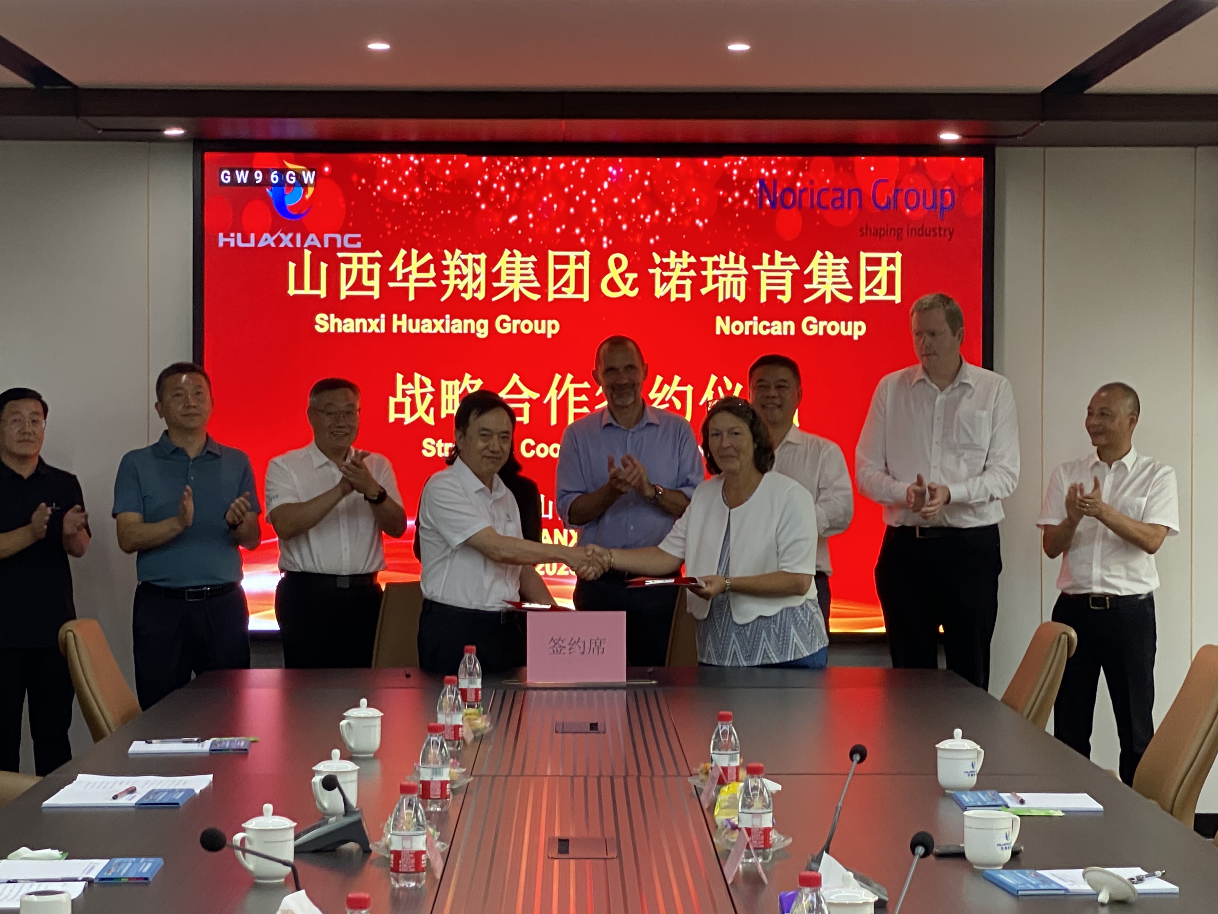 强强团结 山西CA88官网集团携手丹麦诺瑞肯集团缔结战略相助同伴关系