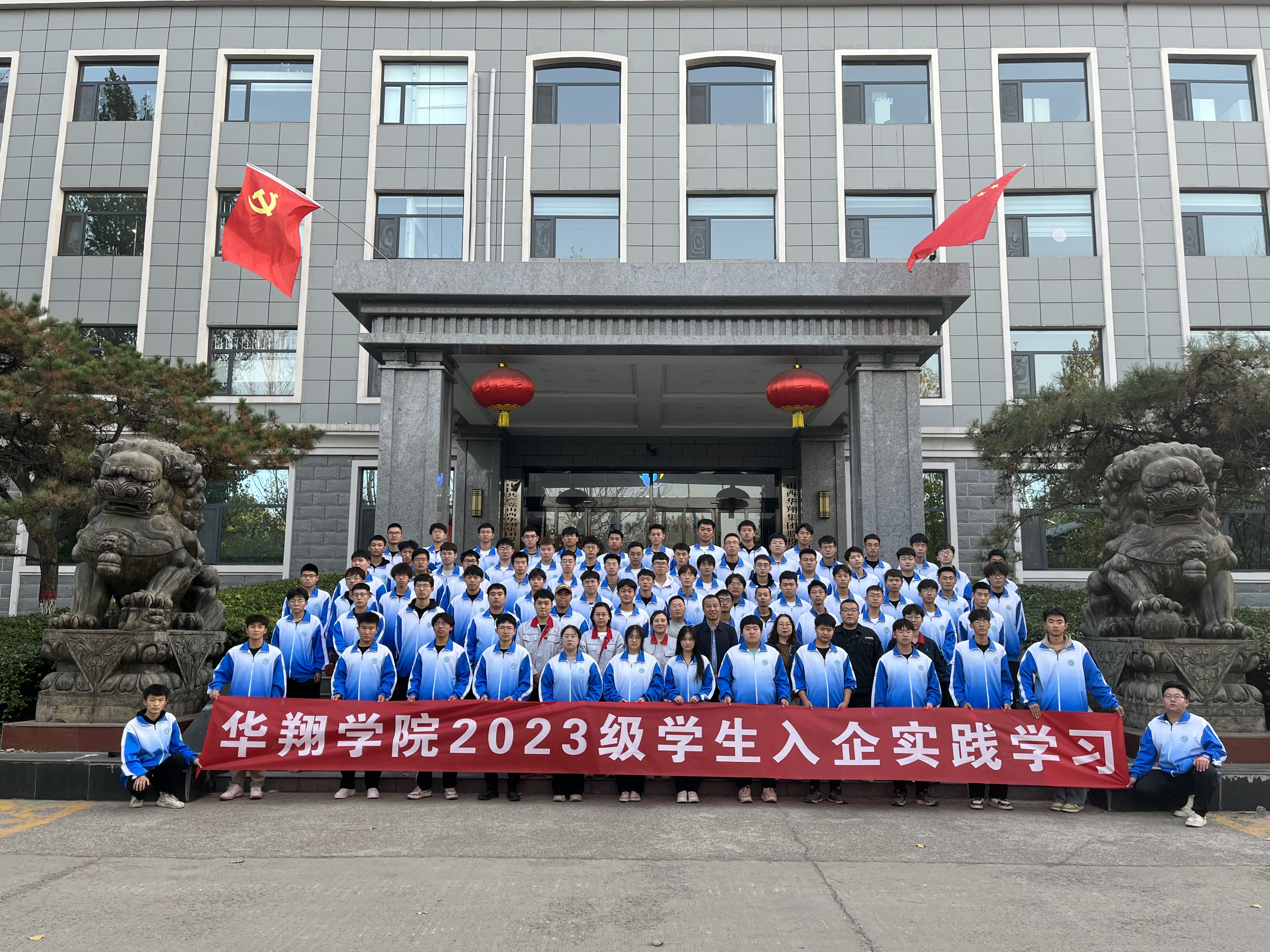 深化产教融合 共筑CA88官网学院 ——临汾职业手艺学院机电系2023级新生莅临CA88官网集团旅行学习
