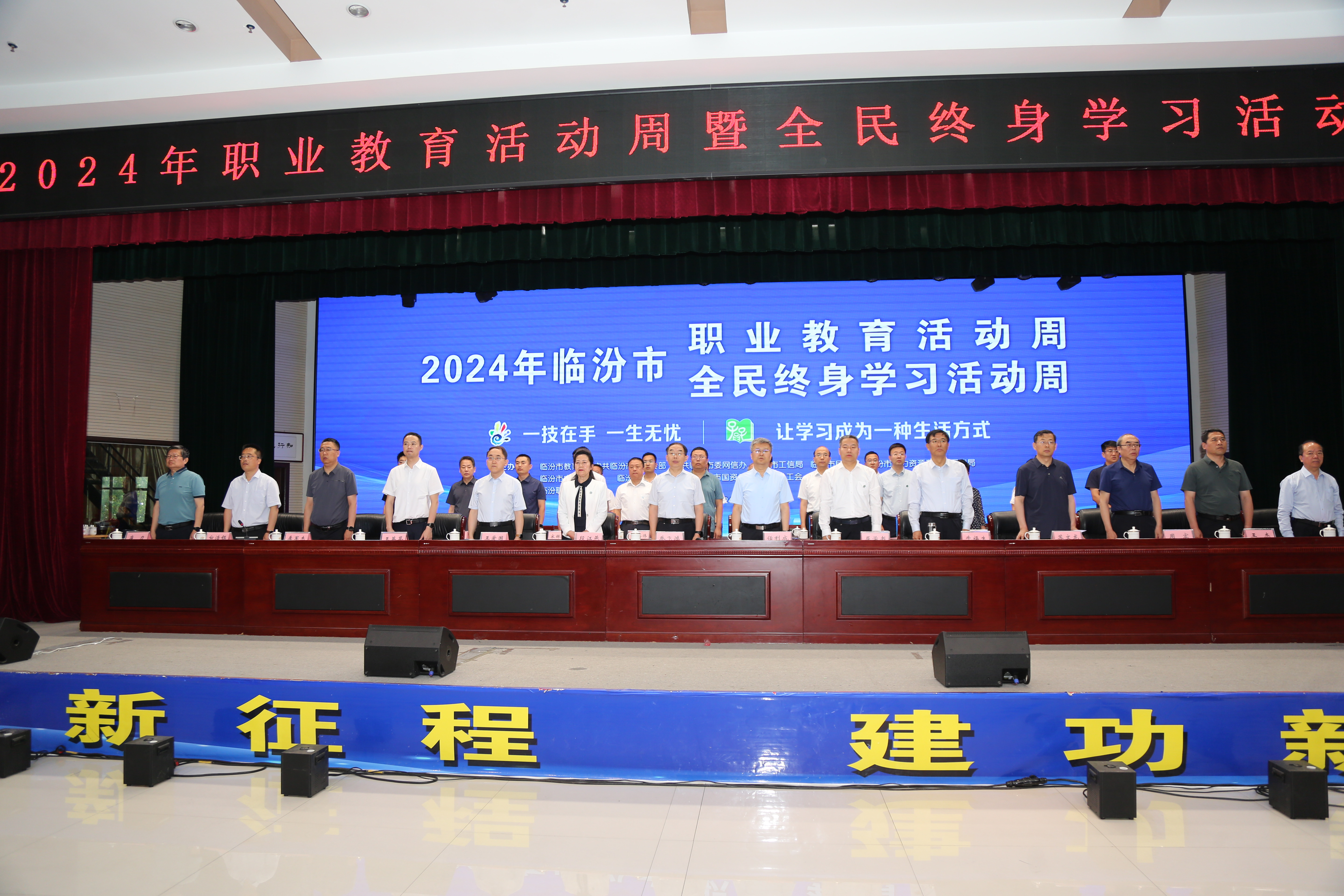 CA88官网集团出席2024年临汾市职业教育运动周暨全民终身学习运动周启动仪式