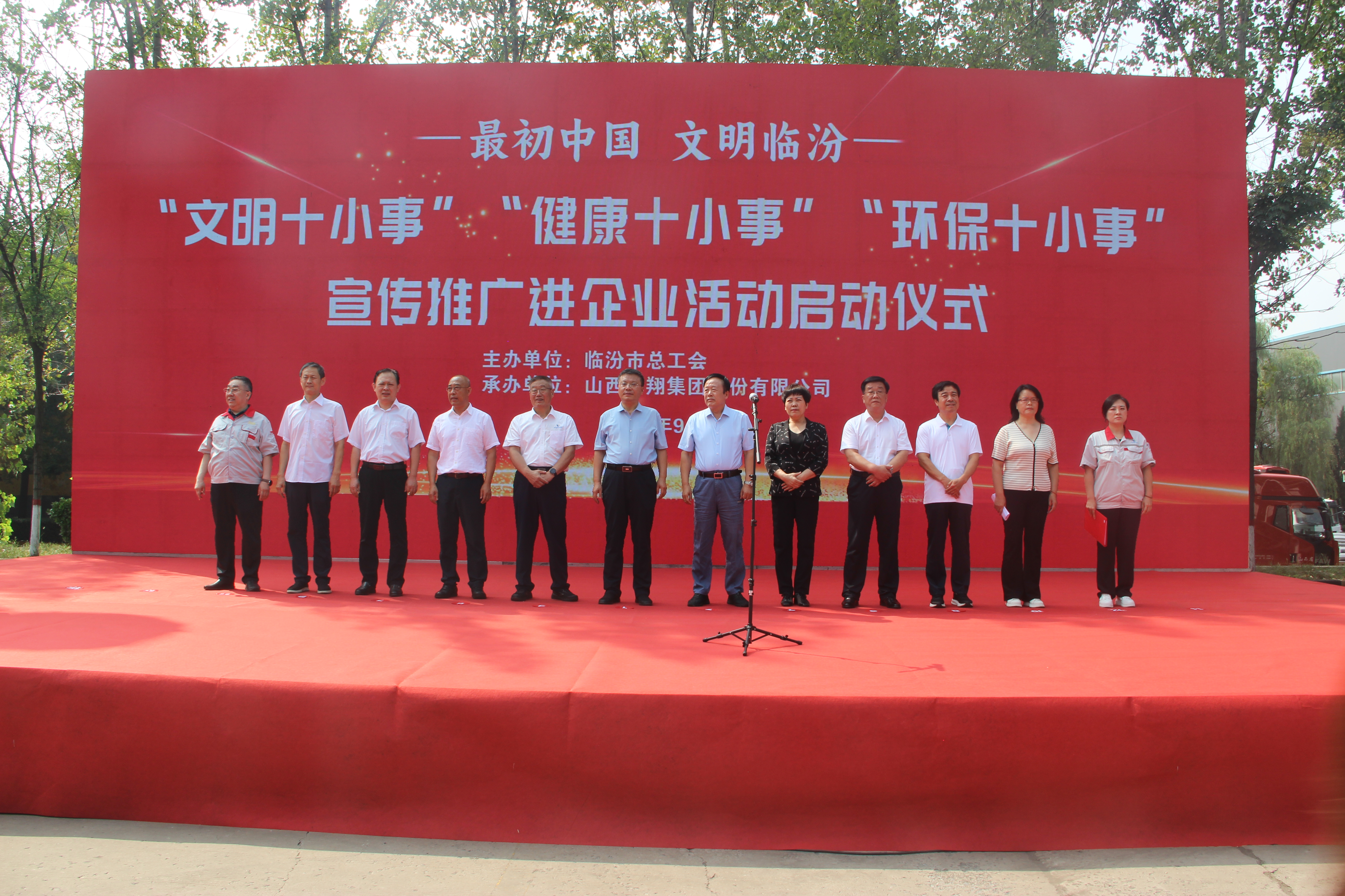 最初中国·文明临汾 “文明十小事”“康健十小事”“环保十小事”宣传及推广走进CA88官网集团