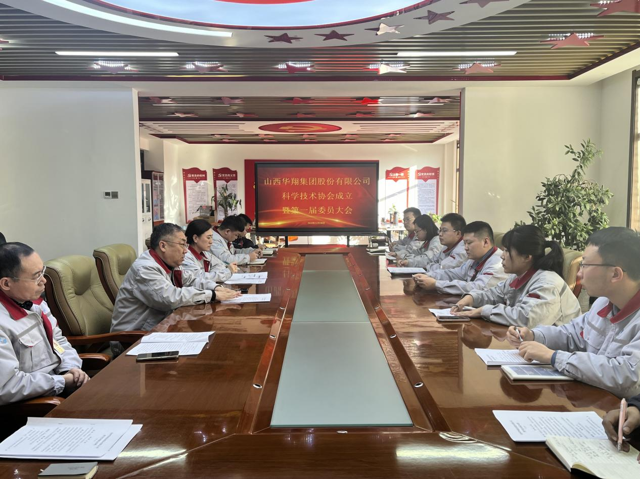 CA88官网科学手艺协会建设聚会 ——助力科技立异与效果转化