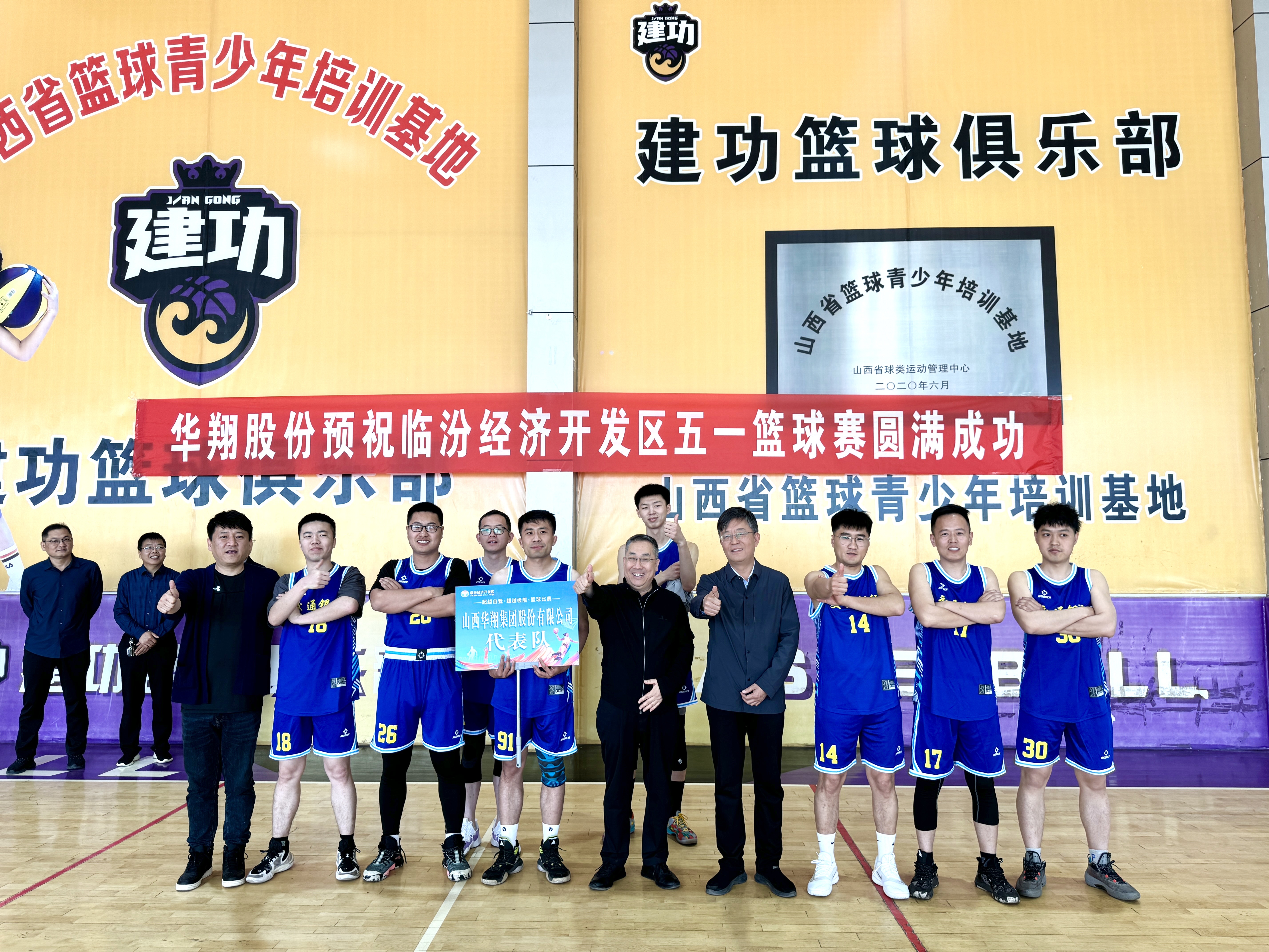 “逾越自我 逾越极限”篮球角逐圆满落幕，，，，，CA88官网集团斩获亚军展风范