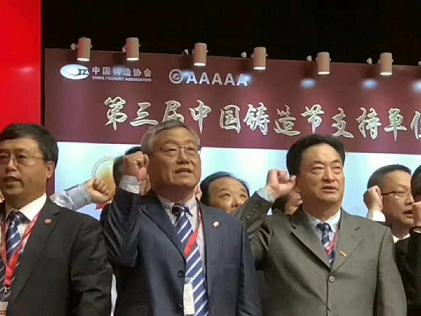 6.CA88官网集团在第三届中国铸造节上斩获多项声誉.jpg