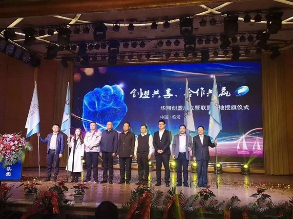 18.创盟共享 相助共赢-2.jpg