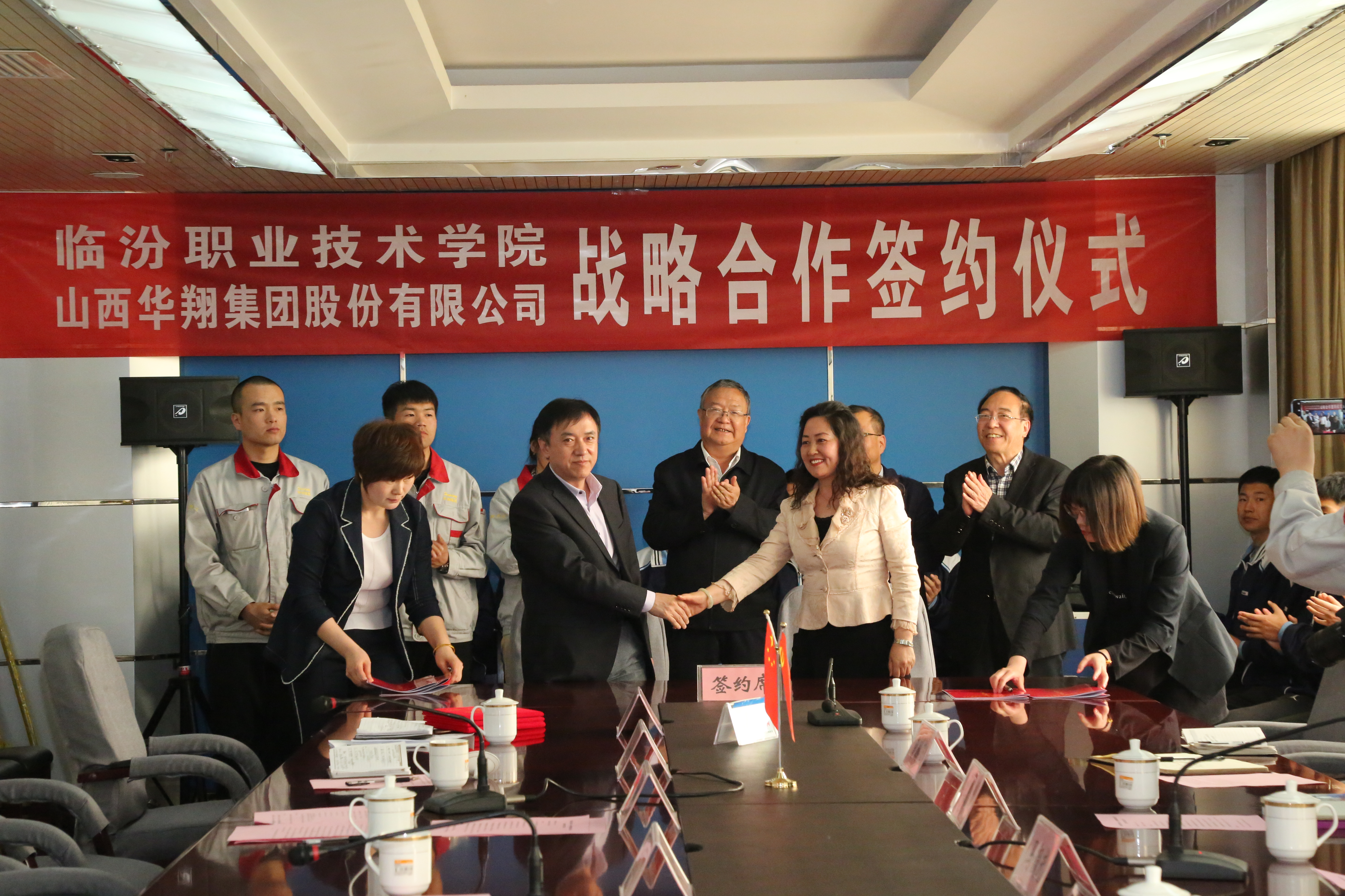 CA88官网—临汾职业手艺学院 战略相助